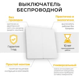 Дистанционный выключатель для светильников FERON TM82 41129