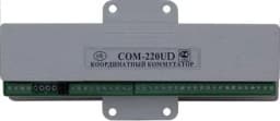 Коммутатор координатный Метаком COM-220UD
