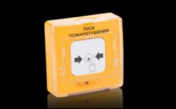 Извещаталь пожарный ручной Рубеж УДП 513-10 исп.1 "ПУСК ПОЖАРОТУШЕНИЯ" (желтый) Rbz-122813