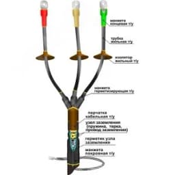 Муфта кабельная концевая 1КНТп-3х(35-50)без наконечников Нева-Транс