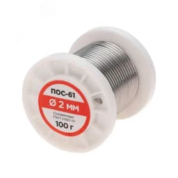 Припой без канифоли ПОС-61, 100 г, 2,0 мм, (олово 61%, свинец 39%) REXANT
