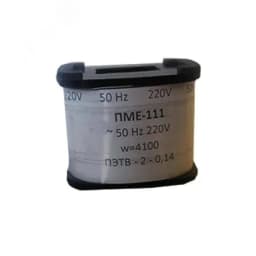 Катушка к ПМЕ-100 170В
