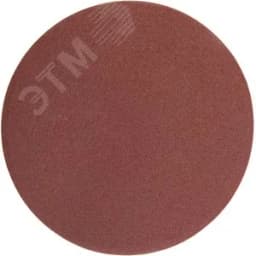 Шлифкруг 125мм/ №120, 5 шт.