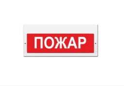 Светозвуковое табло Элтех-Сервис М-12-З Пожар (3 светодиода)