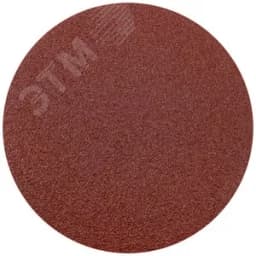Круги шлифовальные сплошные (липучка), алюминий-оксидные, 125 мм, 5 шт Р 36