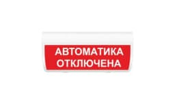 Табло Элтех-сервис М-24-ГРАНД-МС Автоматика отключена Табло