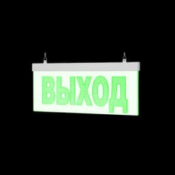 Световое табло Молния-24-УЛЬТРА МИНИ "ВЫХОД"