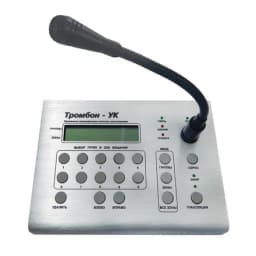 Консоль микрофонная удалённая многозонная ТРОМБОН-УК-М (метал.)