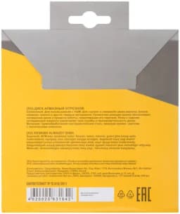 Диск отрезной алмазный сегментный (сухая и влажная резка) 125х1.9х7х22.2мм MOS 37212М