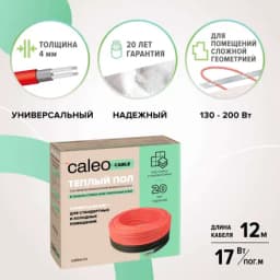 Греющий кабель для теплого пола Caleo Cable 17W-12