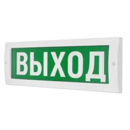 Табло световое с универсальным креплением Арсенал Безопасности Молния-24-ULTRA "ВЫХОД"