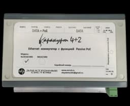 Коммутатор Ethernet с функцией Passive PoE Каракурт 4+2