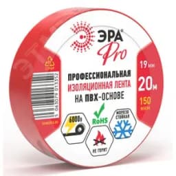 Изолента PRO150RED ПВХ профессиональная 19мм х 20м 150 мкм, красная PRO Б0057292 ЭРА