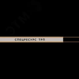 Провод ТРП 2x0.4 розовый ТРТС Спецресурс