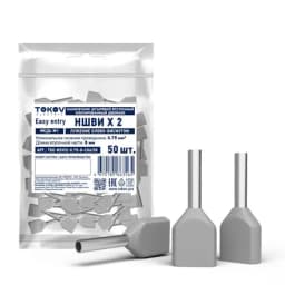 Наконечник штыревой втулочный изолированный двойн. НШВИ(2) 0.75-8 TOKOV ELECTRIC TKE-NSVI2-0.75-8-C06/50