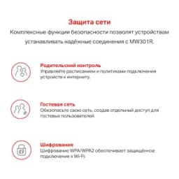 Роутер Mercusys MW301R