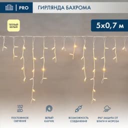 Гирлянда светодиодная Бахрома Айсикл 5х07м 152 LED ТЕПЛЫЙ БЕЛЫЙ белый КАУЧУК 23мм IP67 постоянное свечение 230В NEONNIGHT нужен шнур питания 315001 255376