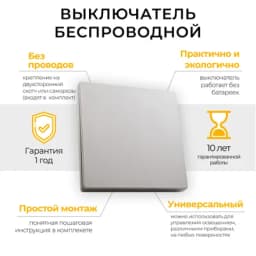 Дистанционный выключатель для светильников FERON TM81 41719