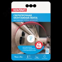 Монтажная клейкая лента КОНТАКТ двусторонняя, сверхпрочная, прозрачная, 9мм х 5м КОНТАКТ