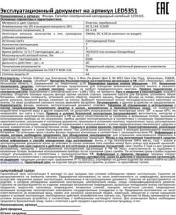 Фонарь налобный LED 5351 7LED 3 режима 3хR03 металлик Ultraflash 10260