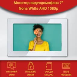 Видеодомофон Nona AHD1080P White, 7 дюймов / видеодомофон в квартиру / для частного дома