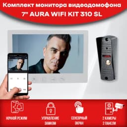Комплект видеодомофона AURA White Wi-FI-KIT (310sl) Full HD 7 дюймов), в квартиру / для частного дома