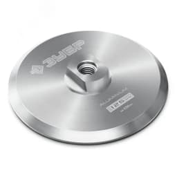 Держатель алюминиевый для АГШК, d 125 мм, М14, ПРОФЕССИОНАЛ