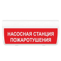 Табло Элтех-сервис М-12-ГРАНД Насосная станция пожаротушения