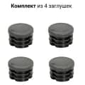 Заглушка лепестковая для колесоотбойника 40мм (уп.4шт.)