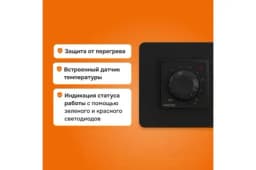 Терморегулятор rol bk Welrok 4660251140595