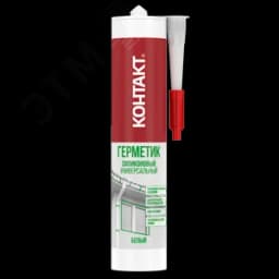 Герметик силиконовый универсальный белый 280 мл КОНТАКТ