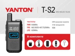 Рация YANTON T-S2 400-480 МГц, 199 каналов, 3 Вт, зарядка от USB, миниатюрная