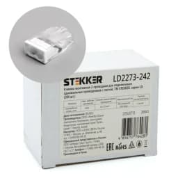 Клемма монтажная 2проводная с пастой STEKKER для 1жильного проводника LD2273242 39941
