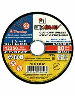 Круг отрезной 41 125х1.2х22.23 А 54 S BF 80 мет+нерж (упак - 25 шт.) Luga Abrasiv