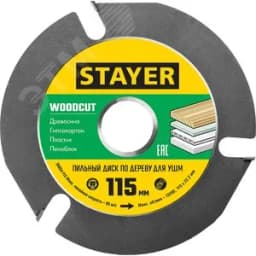 Диск пильный WOODCUT 115х22