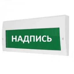 Табло световое плоское Арсенал Безопасности Молния-24 "АВАРИЙНЫЙ ВЫХОД"