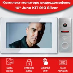 Комплект видеодомофона Juno White -KIT (910sl) Full HD 10 дюймов, /в квартиру /в подъезд /для частного дома