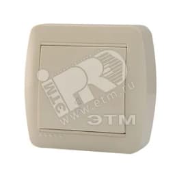 Демет Выключатель проходной крем