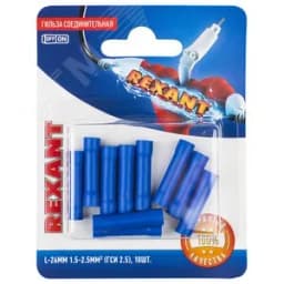 Гильза соединительная изолир L-26 мм 1.5-2.5 кв мм синяя, 10шт, REXANT