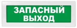 Световое табло Элтех-Сервис М-12 Запасный выход (3 светодиода)