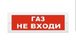 Табло М-12 Газ не входи (ИП Раченков А.В.)