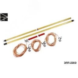 Заземление переносное ЗПП-220Э для РУ до 220 кВ S=95