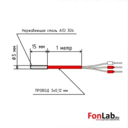 Датчик температуры (кабель 1 м) PT1000 B 3x15 мм
