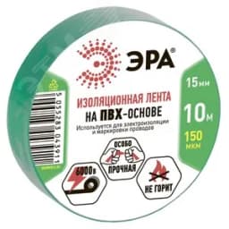 Изолента ПВХ 15мм*10м зеленая (10/500/16000) ЭРА
