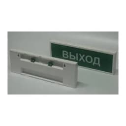 Оповещатель охранно-пожарный комбинированный свето-звуковой Системсервис КОП-24С "Выход"