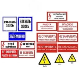 Комплект плакатов 3 (17шт) Электро Трейд
