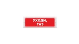 Табло Элтех-сервис М-24-ЛЮКС Газ уходи Световое табло