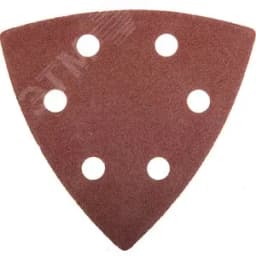 Треугольник шлифовальный "Мастер" универсальный на велкро основе, 6 отверстий, Р120, 93х93х93мм, 5шт ЗУБР