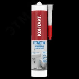 Герметик силиконовый санитарный белый 280 мл КОНТАКТ