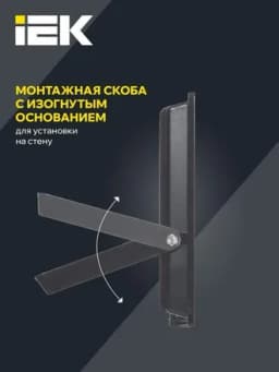 Прожектор светодиодный СДО 06-70 6500К IP65 черн. IEK LPDO601-70-65-K02